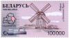 1999._Stamp_of_Belarus_0326.jpg