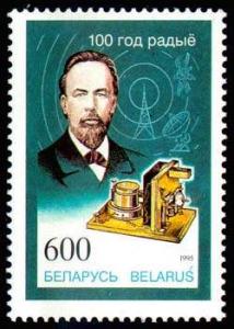 1995._Stamp_of_Belarus_0096.jpg