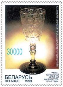 1999._Stamp_of_Belarus_0315.jpg