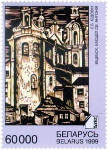 1999._Stamp_of_Belarus_0329.jpg