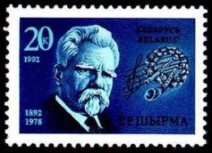 1992._Stamp_of_Belarus_0002.jpg