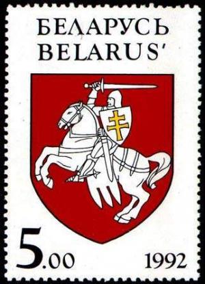 1992._Stamp_of_Belarus_0005.jpg