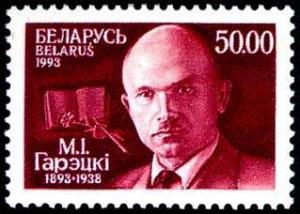 1993._Stamp_of_Belarus_0035.jpg