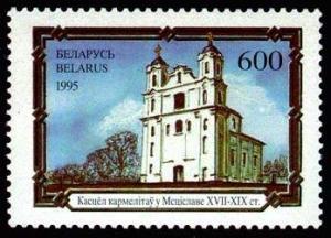 1995._Stamp_of_Belarus_0111.jpg