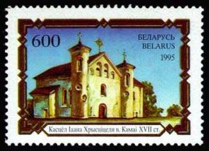 1995._Stamp_of_Belarus_0112.jpg