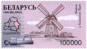 1999._Stamp_of_Belarus_0326.jpg
