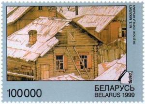 1999._Stamp_of_Belarus_0331.jpg