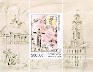 1999._Stamp_of_Belarus_0332.jpg