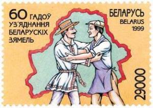1999._Stamp_of_Belarus_0341.jpg