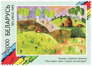 1999._Stamp_of_Belarus_0344.jpg