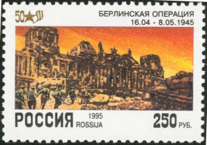 Stamp_Russia_1995_Berlin_Operacy.jpg