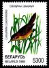 1998._Stamp_of_Belarus_0271.jpg