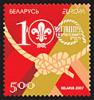 2007._Stamp_of_Belarus_0680.jpg