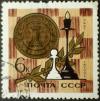 Soviet_stamp_Champion_mira_Chess_Moskva_6k_1966.jpg.JPG