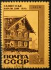USSR_stamp_1968_CPA_3713a.jpg.JPG
