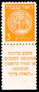 Stamp_of_Israel_-_Coins_Doar_Ivri_1948_-_3mil.jpg