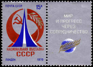 USSR_stamp_London_exhibition_1979.png
