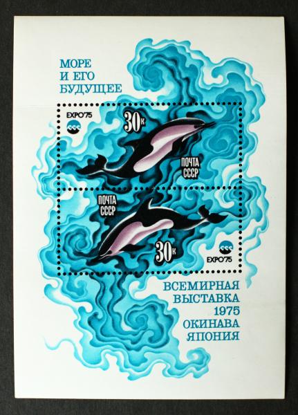 Soviet_stamp_1975_EXPO_30k_Block.JPG