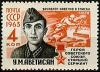 The_Soviet_Union_1963_CPA_2827_stamp_%28World_War_II_Hero_Infantry_Senior_Sergeant_Hunan_Avetisyan_and_Battle%29.jpg