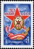 Rus_Stamp-50_let_DOSAAF.jpg