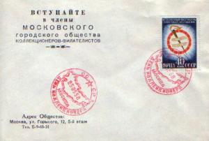 Post_envelope_MGOK-F_1958.jpg