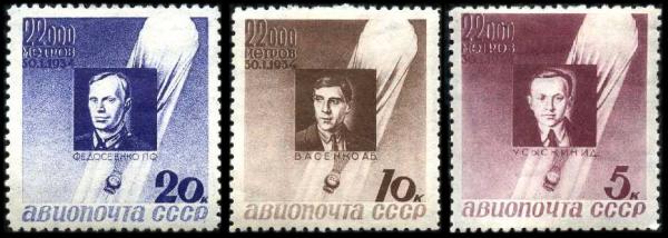 1934_Osoaviakhim-1_memorial_stamps.jpg