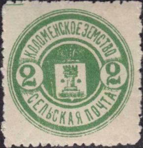 Russian_Zemstvo_Kolomna_1915_No46_stamp_2k_with_corner.jpg