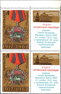 The_Soviet_Union_1968_CPA_3665_block_of_4_with_2_labels_%28Order_of_the_October_Revolution%2C_Winter_Palace_capturing_and_Rocket%2C_with_label%29.jpg