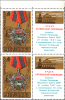The_Soviet_Union_1968_CPA_3665_block_of_4_with_2_labels_%28Order_of_the_October_Revolution%2C_Winter_Palace_capturing_and_Rocket%2C_with_label%29.png