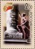 Russia_stamp_no._1016_-_60th_anniversary_of_Victory_in_the_Great_Patriotic_War.jpg
