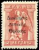 Stamp_Thrace_Greek_occ_1920_2l_ovpt.jpg