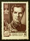 1970_CPA_3873_Soviet_stamp_4k_1970.jpg.JPG