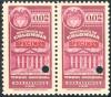 Colombia_1941_revenue_stamp_specimen_pair.jpg