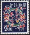 Ryukyus_New_year_stamp_in_1957.JPG