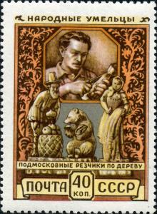 The_Soviet_Union_1957_CPA_1995_stamp_%28Moscow_Wood_Carving%29.jpg