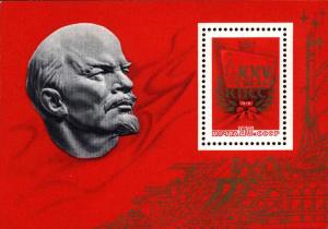 Rus_Stamp-XXV_Syezd_KPSS.jpg
