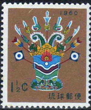 Ryukyus_New_year_Stamp_of_1960.JPG
