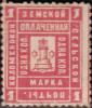 Russian_Zemstvo_Kolomna_1889_No10_stamp_1k_light_red_defect_of_1.jpg