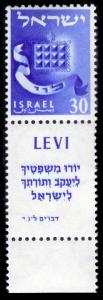 Stamp_of_Israel_-_Tribes_-_30mil.jpg