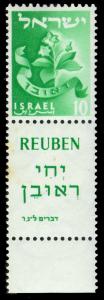 Stamp_of_Israel_-_Tribes_-_10mil.jpg