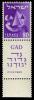 Stamp_of_Israel_-_Tribes_-_80mil.jpg