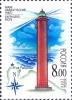 Russia_stamp_2006_CPA_1138_Vajdaghubsky_lighthouse.jpg