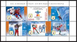 Belarus_souvenir_sheet_no._72_-_XXI_Winter_Olympic_Games_in_Vancouver.jpg
