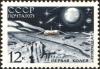 The_Soviet_Union_1971_CPA_3988_stamp_%28First_Moon_Trench_of_Lunokhod_1%29.jpg
