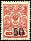 Stamp_Siberia_1919_50k.jpg