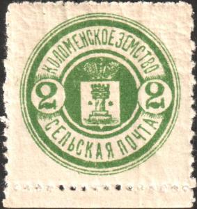 Russian_Zemstvo_Kolomna_1915_No46_stamp_2k.jpg