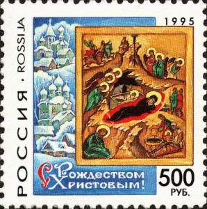 Stamp_of_Russia_1995_No_254.jpg