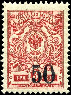 Stamp_Siberia_1919_50k.jpg