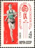 The_Soviet_Union_1969_CPA_3783_stamp_%28Running%29.png