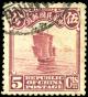 Stamp_China_1923_5c.jpg